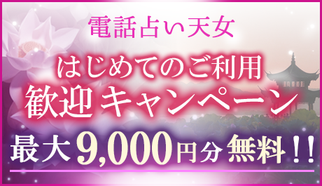 新規無料会員登録